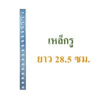 ราคา เหล็กรู เหล็กรูแบน เหล็กรูอเนกประสงค์ (9189924613)
