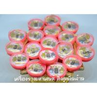 ราคา สีผึ้งสาริกามหาเสน่ห์เงินล้าน ค้าขายร่ำรวย มหาเสน่ห์ เมตตามหานิยม โชคลาภ เงินทอง แถมฟรีธูปขอหวยเฮงๆ (4415954405)