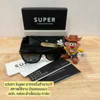 ราคา แว่นกันแดด Super ขาทองในตำนาน (25032845141)