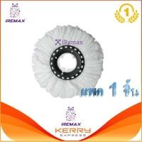 ราคา Eco Home Spin Mop อะไหล่หัวม็อบ ผ้าม็อบ ผ้าถูพื้น ไมโครไฟเบอร์ ใช้กับ ไม้ถูพื้น(สีขาว) (2928107454)