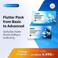 ราคา คอร์สแพ็ก Flutter Pack from Basic to Advanced (19372043099)