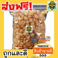 ราคา [ลด200 โค๊ต30WOW88] ลำไยอบแห้งเนื้อสีทอง ลำไย ลำไยอบแห้ง ลำไยอบ [พร้อมทาน]เกรด AAA 250 กรัม ผลิตใหม่ตลอด ไม่เหม็นหืน (11839927875)