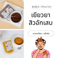 ราคา ผงสมุนไพร 100% [สิวยุบเร็วขึ้น รักษาแผลที่เกิดจากสิวอักเสบ] มะขามเปียก&ขมิ้นชัน (12496857413)