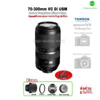 ราคา TAMRON 70-300mm F4-5.6 Di VC สุดยอดเลนส์ซูมกันสั่นหยุดโลก รุ่นใหม่ G2 New Model A030 Nikon Canon Full Frame / APS-C DSLR (24907914404)