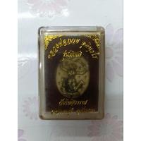ราคา พระกล่องล็อคเก็ตหลวงพ่อกวย หลังหนุมานเชิญธง (25613279265)