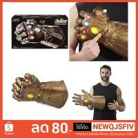 ราคา Marvel Legends Series - Infinity Gauntlet Articulated Electronic Fist (ถุงมือทานอส) (2196782411)