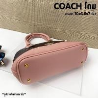 ราคา ♞,♘กระเป๋าถือ สะพาย COACH ทรงโดม 10 นิ้ว ลาย signature งานปั้ม เกรดแฟชั่น พร้อมส่ง (24630880480)