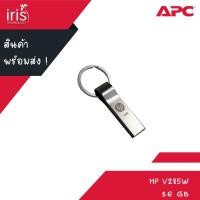ราคา Flash Drive HP V285W 16 GB (สินค้าพร้อมส่ง) (5642251349)