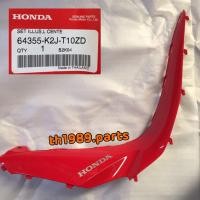 ราคา 64355-K2J-T10ZD ฝาครอบหน้าตัวล่างด้านซ้าย รถสี แดง สำหรับรุ่น WAVE 110i 2021 อะไหล่แท้ HONDA (15293326188)