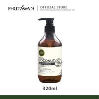 ราคา Phutawan Coconut Body Lotion โลชั่นบำรุงผิวมะพร้าว 320ml กลิ่นหอมมะพร้าวอ่อนๆ ซึบไว ไม่เหนียว แต่ให้ความชุ่มชื่นได้ดี (87848157)
