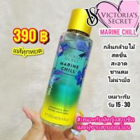 ราคา VICTORIA’S SECRET BODY MISTกลิ่น MARINE CHILL (16546609708)