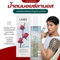 ราคา น้ำตบมอยซ์ น้ำตบลานอส 120 ml(ของแท้กดบริษัทเอง) (25475888320)