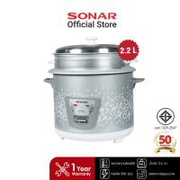 ราคา SONAR หม้อหุงข้าวไฟฟ้า อเนกประสงค์ พร้อมซึ้งนึ่ง 2.2 ลิตร รุ่น SR-D515 (1885793158)
