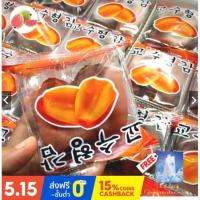 ราคา ลูกพลับอบแห้ง (1แพ็ค) เยาวราช Dried Persimmon นำเข้า Korea ลูกพลับแก้ว พลับแห้งเกาหลีผลไม้แห้ง ผลไม้อบแห้งDried Fruit (15583790559)