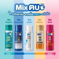 ราคา HADA LABO ฮาดะ ลาโบะ น้ำตบจากญี่ปุ่น ขนาด30มล. (15787121646)