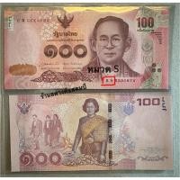ราคา 100 บาท หมวด S ด้านหลังพระเทพฯ (สภาพใหม่/ไม่ผ่านใช้) (29651323493)