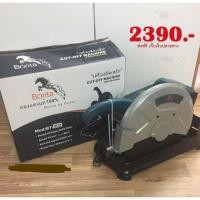 ราคา แท่นตัดไฟเบอร์สายพาน Bonta 14 นิ้ว ทองแดงแท้ 100% (1745506097)