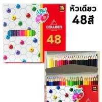 ราคา Colleen สีไม้คอลลีน หัวเดียว 48 สี (48แท่ง48สี) (4240586929)
