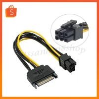 ราคา Video Card Express Power Supply SATA PCI-E Adapter Cable 15-Pin To 6-Pin (18681869015)