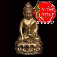 ราคา พระกริ่งชินบัญชร ปุญญกาโม หลวงปู่เขียน ปุญญกาโม สัมฤทธิ์ (8802734843)