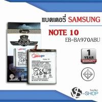 ราคา แบตมือถือ Samsung Note10 / Galaxy Note 10 / N970 / EB-BN970ABU / Note X / Note10 (5G) แบตซัมซุง สินค้ามีรับประกัน (25973836128)