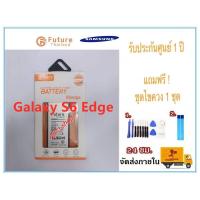 ราคา แบตเตอรี่ Battery Samsung Galaxy S6 Edge งาน Future พร้อมชุดไขควง แบตงานบริษัท แบตทน คุณภาพดี แบตsamsungS6edge (4571057056)
