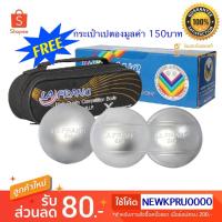 ราคา ลูกเปตอง LA FRANC Petanque LA Franc 71444 (2268993637)