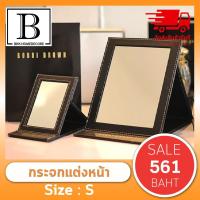 ราคา BKK.BEAUTY กระจกแต่งหน้า BobbiBrown แบบพกพา มีให้เลือก 2 SIZE: S/L กระจกสำหรับแต่งหน้า bobbibrown compact mirror bkkhome (6220381931)