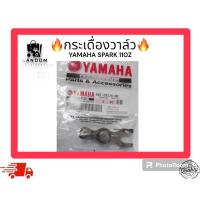 ราคา กระเดื่องวาล์ว YAMAHA SPARK110z (24717776220)