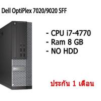 ราคา Dell OptiPlex 7020/9020 SFF คอมพิวเตอร์แบบตั้งโต๊ะ CPU i7-4770 Ram 8 GB สินค้ามีประกัน มีให้เลือก 3 สเปค (15348515639)
