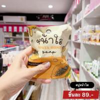 ราคา Papaya Honey Soap สบู่มะละกอน้ำผึ้ง สบู่หน้าใส ของแท้100% (18140853355)