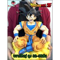 ราคา โมเดล โงกุน โกคู ดราก้อนบอล แซด ขี่เมฆสีทอง ขนาดใหญ่ 32-35เซ็น Model Dragonball Z Goku (15546518678)
