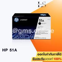 ราคา HP TONER HPQ7551A NO. 51 (BLACK) (1389173097)