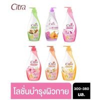 ราคา (พร้อมส่ง) แท้ 100% โลชั่นซิตร้า Citra โลชั่นทาผิว 300-380 มล. เลือกสูตรด้านใน (20805386349)