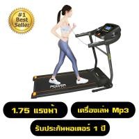 ราคา Avarin ลู่วิ่งไฟฟ้า 1.75 แรงม้า ลู่วิ่งฟิตเนส ลู่วิ่ง มอเตอร์ 1.75 รุ่น Morning light (1104813881)