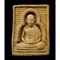 ราคา หลวงพ่อเกษม พระผงของขวัญ หลังยันต์นะ พระผงหลวงพ่อเกษม ปี2534 หลวงพ่อเกษมเขมโก เหรียญหลวงพ่อเกษม หลวงพ่อเกษมแท้ (25730219480)