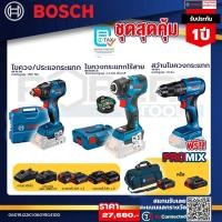 ราคา Bosch ชุดสุดคุ้ม สว่านกระแทกไร้สาย GSB 185-LI + ไขควงกระแทกไร้สาย GDX 18V-200 + GDR 18V-200 C EC ไขควงกระแทกไร้สาย (24959497036)