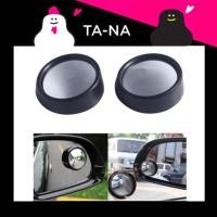 ราคา (ปลีก-ส่ง) กระจกกลมเล็กมองข้างรถยนต์ 2 ชิ้น กระจกขยาย (1741970230)