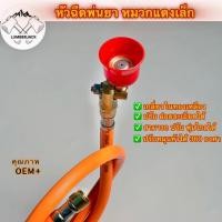 ราคา หัวฉีดพ่นยา หมวกแดงเล็ก เกลี่ยวในทองเหลือง ปรับพ่นไกลได้ ปรับแบบฝอยละเอียดได้ ปรับได้ 360 องศา สินค้ามีพร้อมส่ง (24825884147)