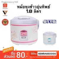 ราคา ของขวัญﺴ✧OTTO หม้อหุงข้าวอุ่นทิพย์ รุ่น CR180T ขนาด1.8ลิตร (คละสี) (15416772426)