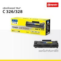 ราคา ตลับหมึก CANON 326 328 เกรดประหยัด ใช้กับปริ้นเตอร์ รุ่น imageCLASS D520 MF4720W MF4750 LBP6200D (7664046635)