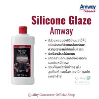 ราคา Car Wash Amway Silicone Glaze ผลิตภัณฑ์ ทำความสะอาดรถยนต์ ล้างรถ ดูแลรถยนต์ ล้างรถ คาร์วอช เคลือบเงา ซิคิโคน เกรซ (22229100211)