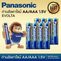 ราคา Panasonic EVOLTA ถ่านอัลคาไลน์ 1.5V ขนาด AA / AAA 16ก้อน ของแท้ ถ่านไฟฉาย พานาโซนิค อัลคาไลน์ (25627585857)