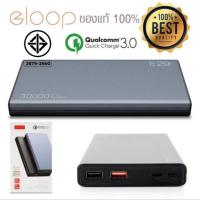 ราคา Eloop E29 POWER BANK 30000mAh สีดำ ชาร์จเร็ว QC3.0 + QC2.0 ของแท้ 100% พาวเวอร์แบงค์ แบตเตอรี่สำรอง Power Bank Nexttwo (25820044956)