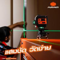 ราคา PUMPKIN เครื่องวัดระดับเลเซอร์ 3D 12เส้น[แสงเขียว] ระยะทำงาน 10เมตร พร้อมขาตั้งอุปกรณ์ครบชุด PTT-3D12LSG/28368 (28855613243)