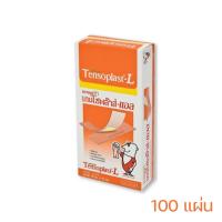 ราคา Tensoplast-L เทนโซพล๊าส พลาสเตอร์ ปิดแผล 100 แผ่น (24559094215)