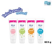 ราคา โฟมล้างหน้า ดร.มนตรี Dr.Montri ขนาด 62.50 กรัม มี 4 สูตร (28950818577)