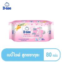 ราคา D-nee ดีนี่ เพียว เบบี้ไวพ์ ซากุระ 80 ชิ้น (10131715403)