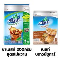 ราคา ชาเนสที ชาผงสำเร็จรูปชนิดไม่หวาน 200 กรัม nestea / ชาเนสทีบราวชูการ์ 540 กรัม (18252973424)