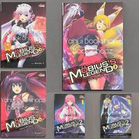 ราคา นิยาย Mobius's Legend ภาค 1 2-4 ไม่จบ (4 เล่มจบ) + ภาค 2 1, 3 ไม่จบ (3 เล่มจบ) แฟนตาซี Lilin วงแหวนที่หายไป วงแหวนแห่งสง (29100596721)